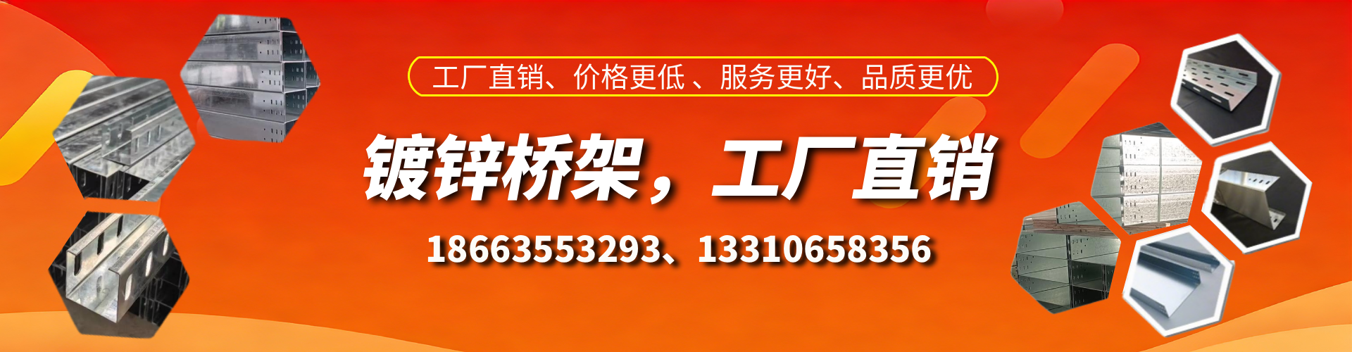 诸城镀锌桥架厂家